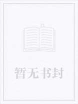 道主有点咸